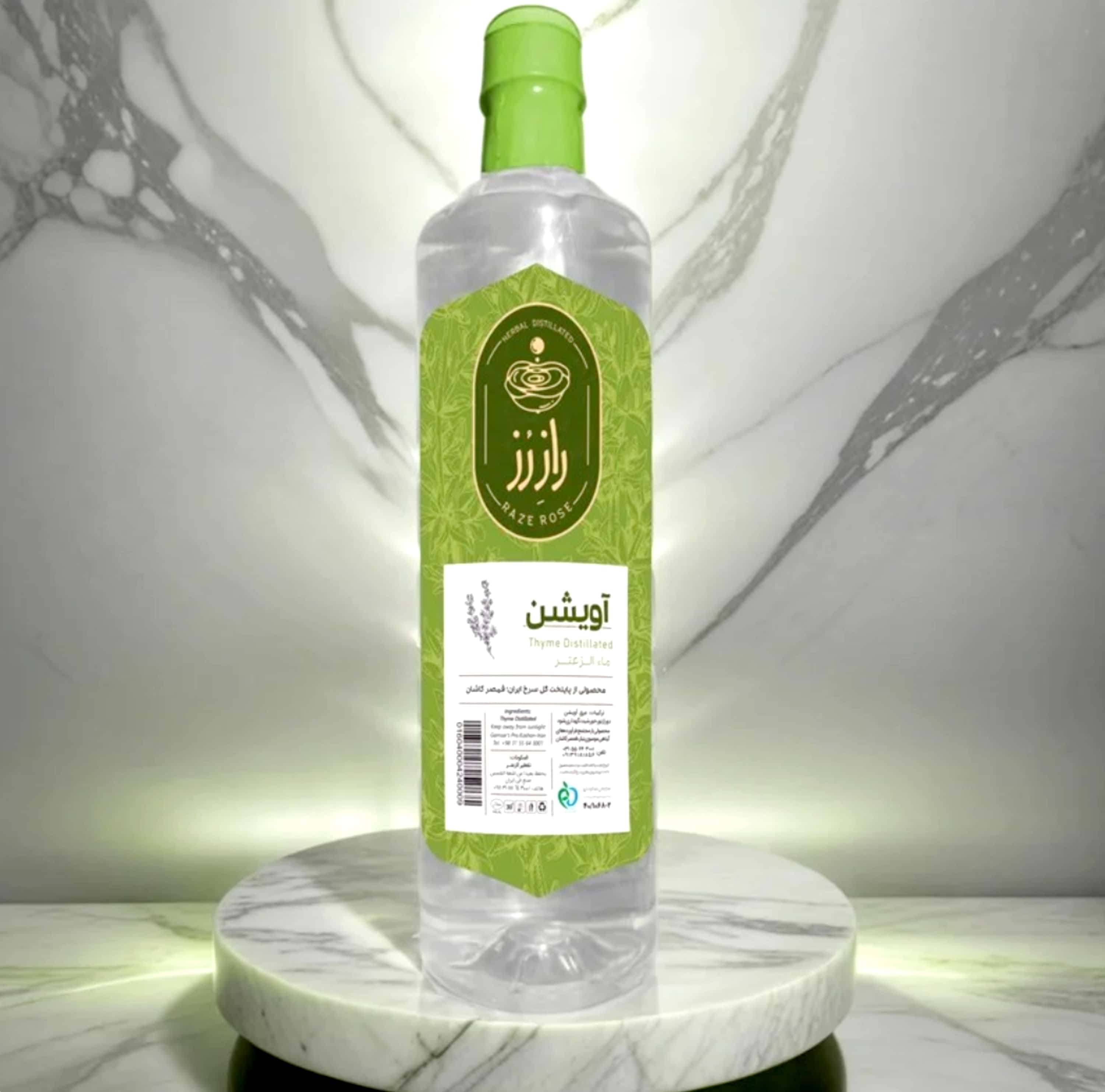 عرقیجات معطر 